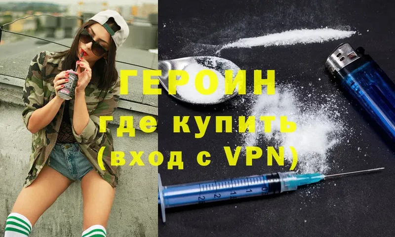 Героин Heroin  shop клад  Александров 