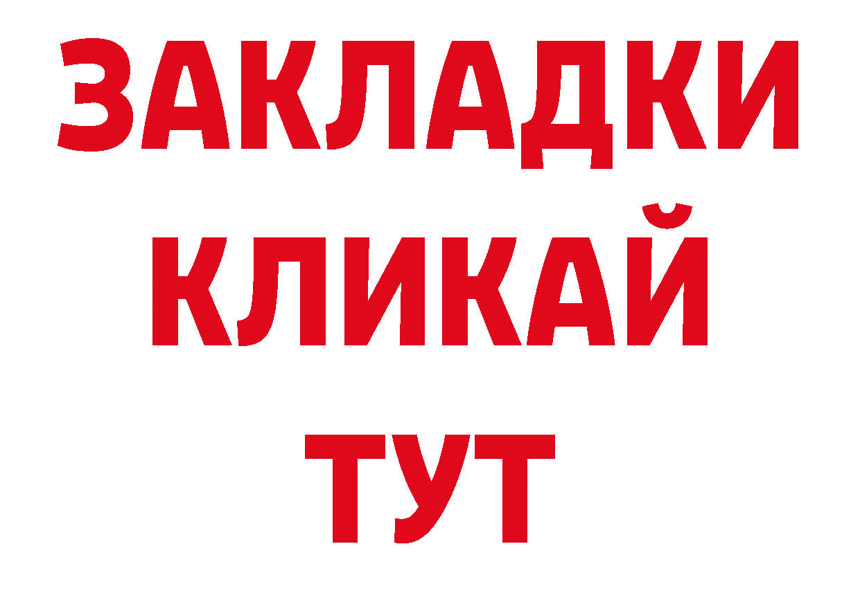 Хочу наркоту сайты даркнета клад Александров